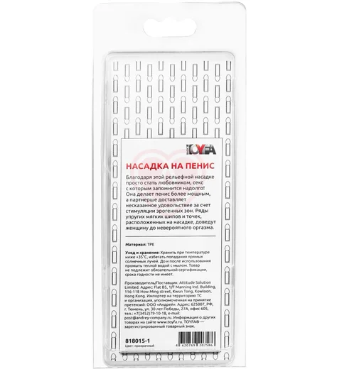 Насадка на член с мягкими шипами и точками Toyfa Basic прозрачная фото 3