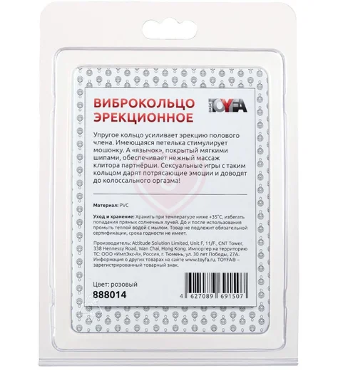 Эрекционное кольцо со съёмной вибропулей Toyfa Basic розовое фото 5