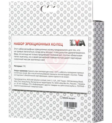 Набор из 6 рельефных эрекционных колец Toyfa Basic разного цвета фото 10