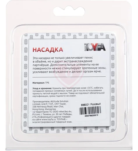 Открытая насадка на член в форме цветка Toyfa Basic розовая фото 3