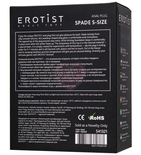 Анальная пробка в виде масти пики Erotist Spade S чёрная фото 5