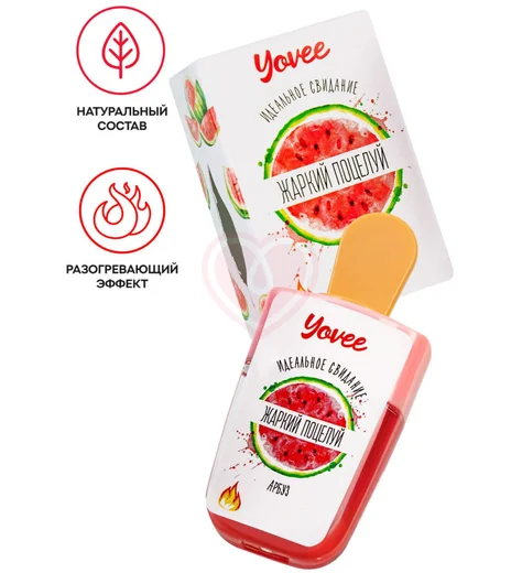 Бальзам для губ разогревающий Yovee Жаркий поцелуй с ароматом арбуза 5 мл фото 8