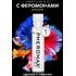 Концентрат феромонов для мужчин Pheromax for Man 1 мл фото 6