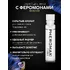 Концентрат феромонов для мужчин Pheromax for Man 1 мл фото 12