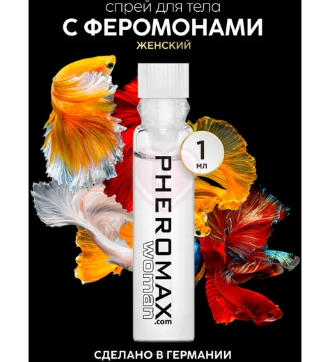 Концентрат феромонов для женщин Pheromax for Woman 1 мл фото 6