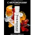 Концентрат феромонов для женщин Pheromax for Woman 1 мл фото 6