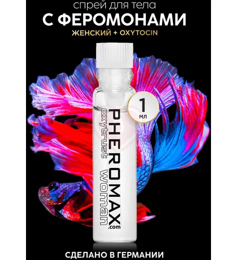 Концентрат феромонов для женщин Pheromax Oxytrust for Woman 1 мл фото 7
