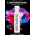 Концентрат феромонов для женщин Pheromax Oxytrust for Woman 1 мл фото 7
