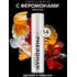 Концентрат феромонов для женщин Pheromax for Woman 14 мл фото 6