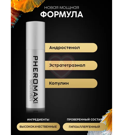 Концентрат феромонов для женщин Pheromax for Woman 14 мл фото 7