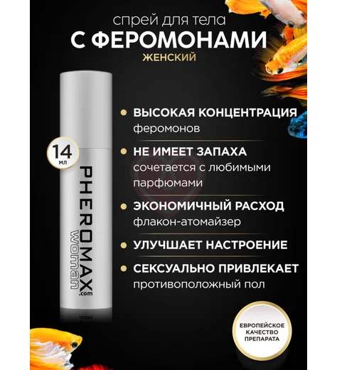 Концентрат феромонов для женщин Pheromax for Woman 14 мл фото 11