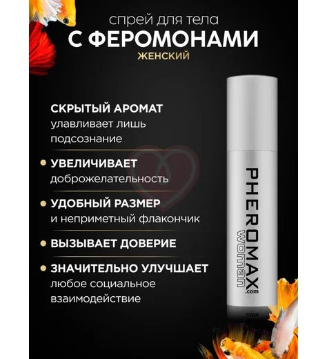 Концентрат феромонов для женщин Pheromax for Woman 14 мл фото 12