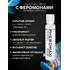 Концентрат феромонов для мужчин Pheromax Oxytrust for Man 1 мл фото 10