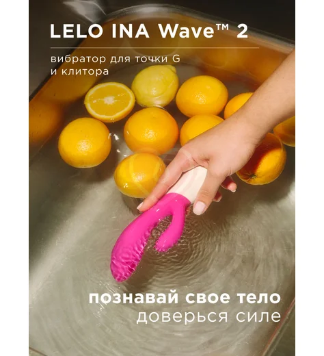 Вибратор с клиторальной стимуляцией Lelo Ina Wave 2 розовый фото 2