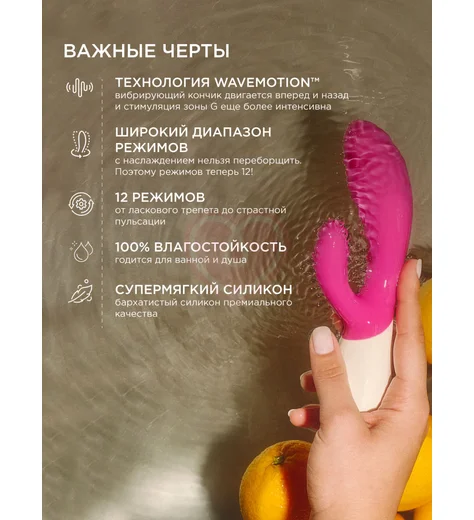 Вибратор с клиторальной стимуляцией Lelo Ina Wave 2 розовый фото 5