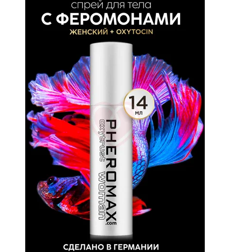 Концентрат феромонов для женщин Pheromax Oxytrust for Woman 14 мл фото 9