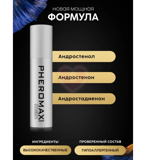 Концентрат феромонов для мужчин Pheromax for Man 14 мл фото 9