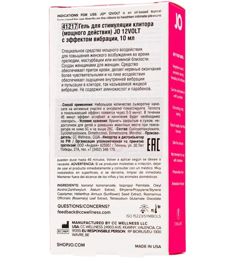 Возбуждающая сыворотка JO 12 Volt мощного действия 10 мл фото 6