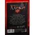 Эротические фанты ‘Предварительные ласки‘ фото 4