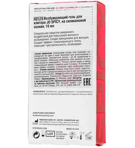 Разогревающий гель для клитора JO Clitoral Gel Spicy сильного действия 10 мл фото 5