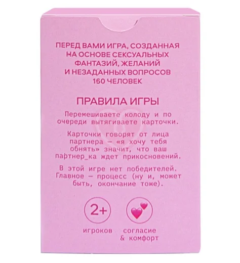 Игра для влюблённых PurPur Секс фото 5