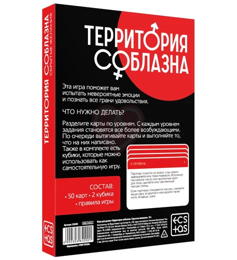 Игра для двоих ‘Территория соблазна’ фанты с кубиками фото 3