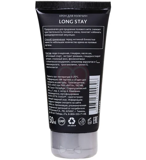 Продлевающий мужской крем Erotist Long Stay 50 мл фото 4