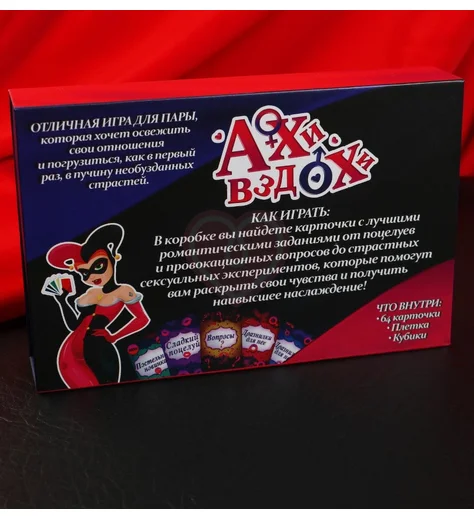 Игра с плёткой и кубиками 'Ахи вздохи' фото 2