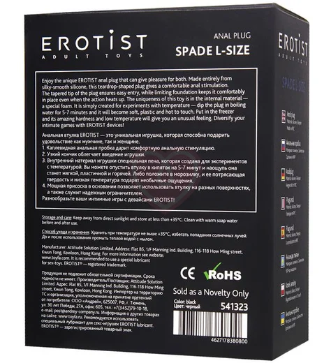 Анальная пробка в виде масти пики Erotist Spade L чёрная фото 5