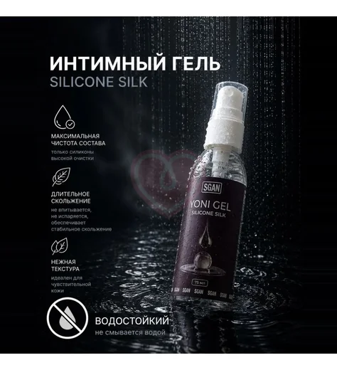 Силиконовый лубрикант Sgan Silicone Silk 75 мл фото 4