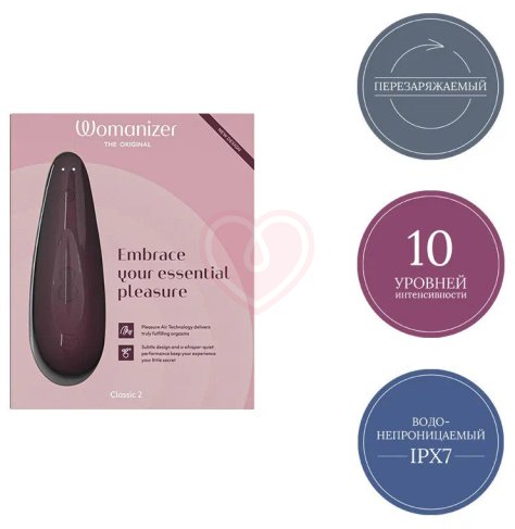 Бесконтактный клиторальный стимулятор Womanizer Classic 2 бордовый фото 7