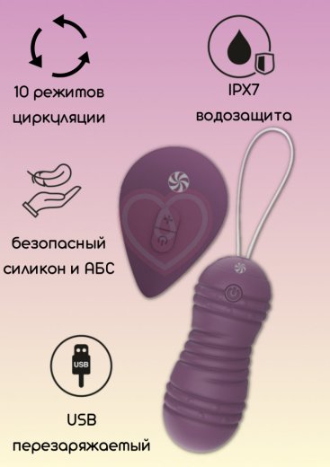 Вагинальные шарики с вибрацией и циркуляцией Take it Easy Ray фиолетовые фото 2