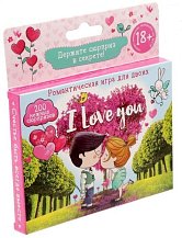 Романтическая игра для двоих I Love you