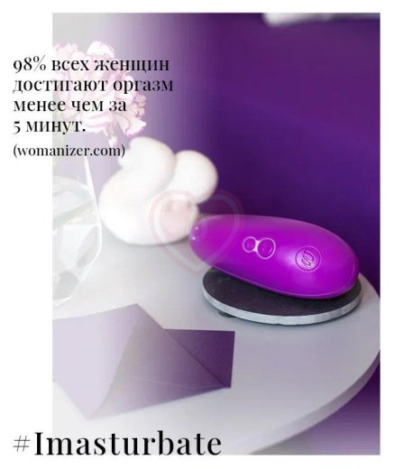 Вакуумный клиторальный стимулятор Womanizer Starlet 3 фиолетовый фото 3
