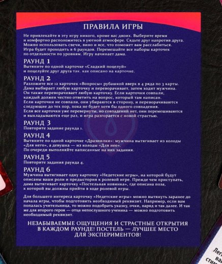 Игра с плёткой и кубиками 'Ахи вздохи' фото 4