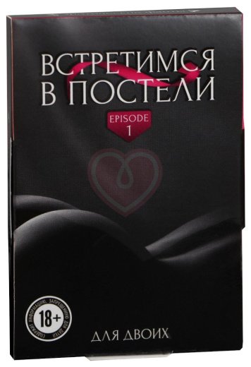 Эротические фанты ‘Встретимся в постели‘ фото 1