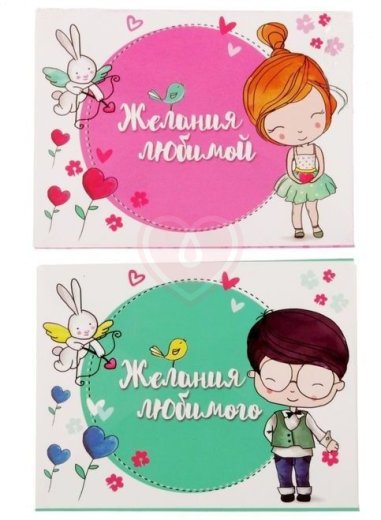 Романтическая игра для двоих I Love you фото 4