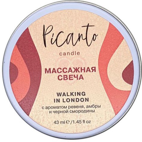 Массажная свеча Picanto Walking in London с ароматом амбры и черной смородины 43 мл фото 3