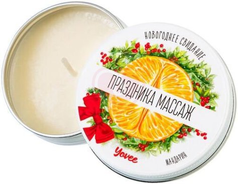 Массажная свеча Yovee Праздника массаж с ароматом мандарина 30 мл фото 1