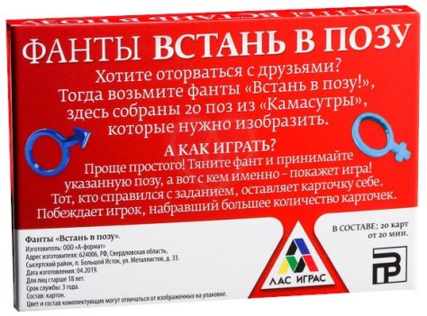 Игра камасутра ‘Встань в позу’ фото 2