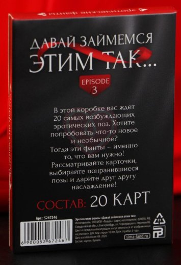 Эротические фанты ‘Давай займёмся этим так‘ фото 4