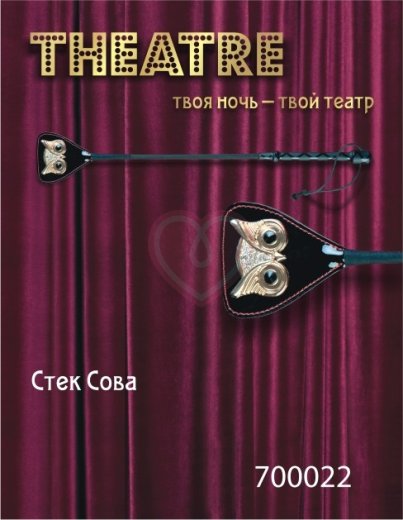 Стек Сова ToyFa Theatre фото 1