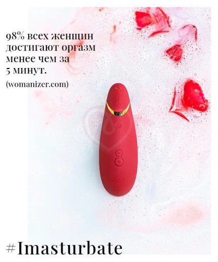 Бесконтактный клиторальный стимулятор Womanizer Premium 2 красный фото 8