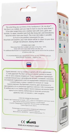 Реалистичный гнущийся фаллоимитатор на присоске My Babe My Dear телесный 17 см фото 13