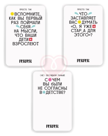 Игра для знакомства PurPur Семья фото 4