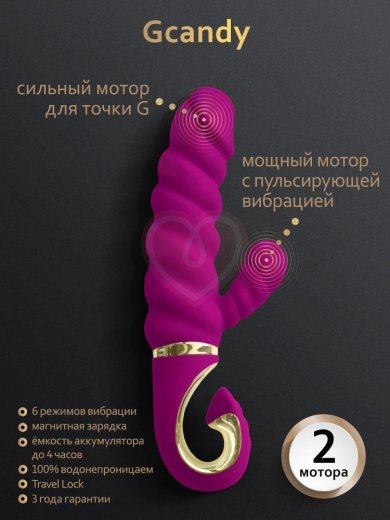 Рельефный вибратор Gvibe Gcandy пурпурный фото 5