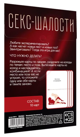 Игра для двоих 'Секс шалости' фото 2