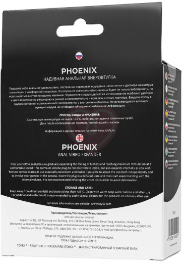 Надувная анальная пробка с вибрацией и пультом ДУ Popo Pleasure Phoenix чёрная фото 11