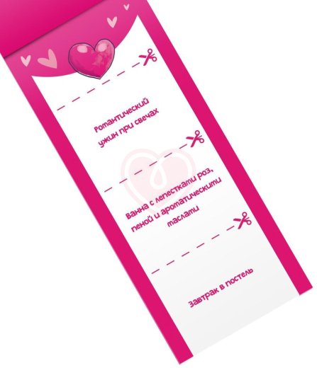 Романтические купоны для двоих ‘ПоLOVEинки‘ фото 4