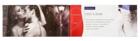 Купоны для эротических игр '50 оттенков желаний' фото 4